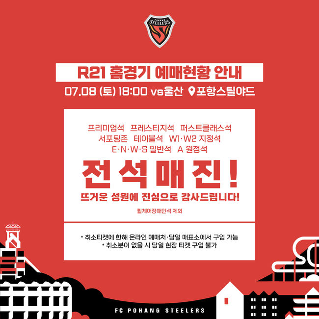 [사진] 포항 제공.