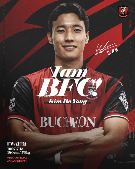[사진]부천FC 제공