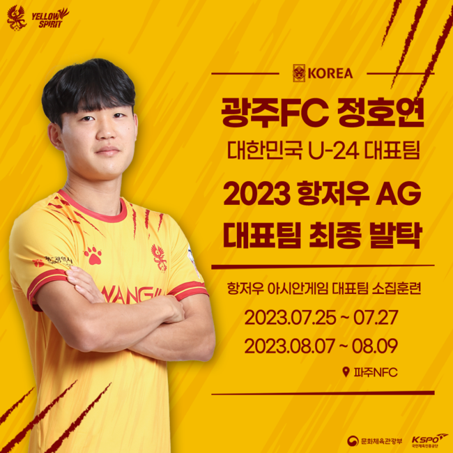 [사진] 광주FC 제공.