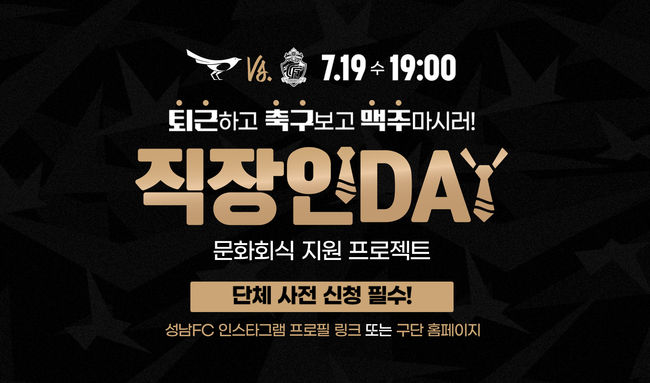 [사진] 성남FC 제공.