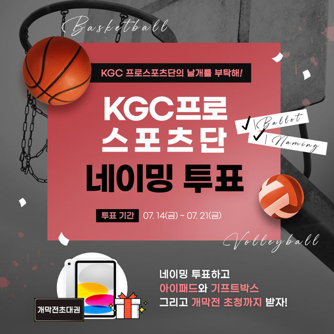 [사진] KGC 인삼공사 제공.