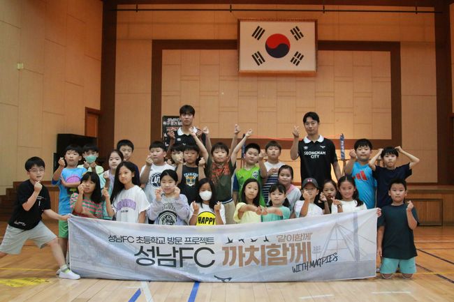 [사진]성남FC 제공