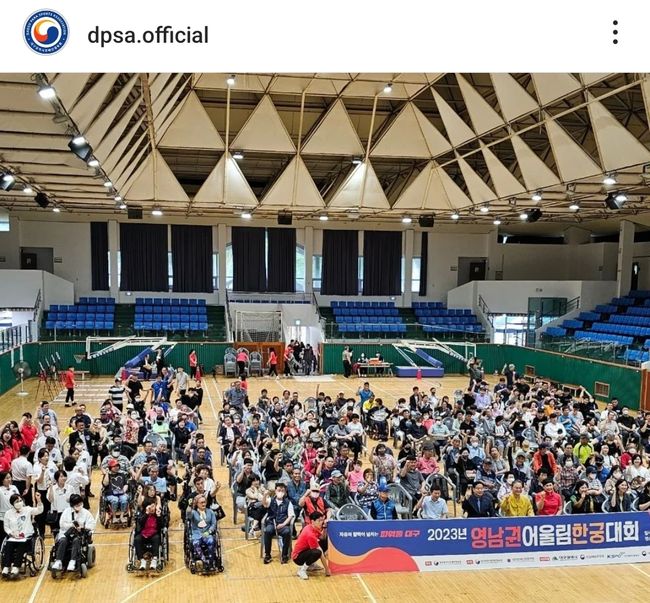 대구시장애인체육회, 18일 2023년 영남권어울림한궁대회 개최