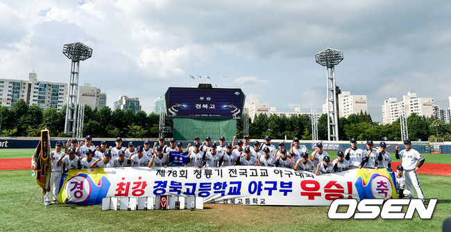 우승을 차지한 경북고 선수단이 포즈를 취하고 있다.  2023.07.27  / 