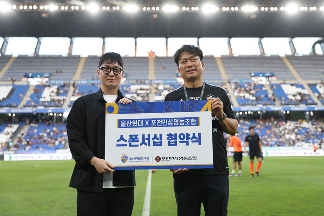 울산문수축구경기장/ K리그1/ 울산현대축구단 vs 제주유나이티드/ 울산 스폰서십 협약식/ 사진 김정수