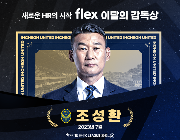 [사진] 조성환 감독 / 한국프로축구연맹 제공.