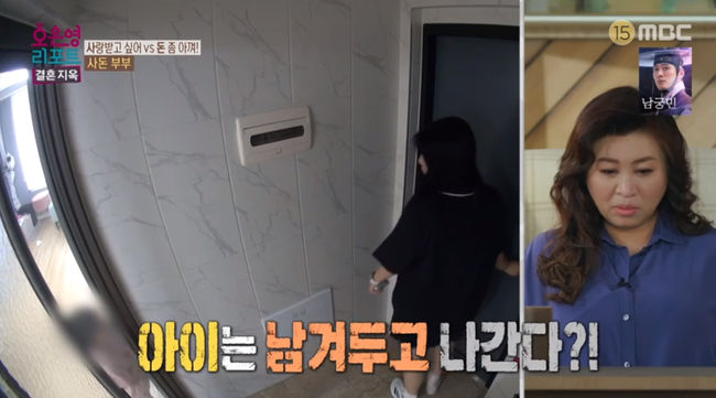 &apos;결혼지옥&apos;, 영양제 구입에 한 달 천 만원 이상 소비하는 아내…오은영, "파탄난다" [어저께TV]