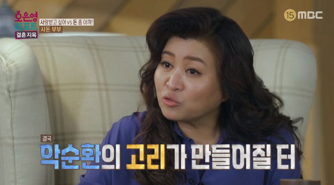 &apos;결혼지옥&apos;, 영양제 구입에 한 달 천 만원 이상 소비하는 아내…오은영, "파탄난다" [어저께TV]