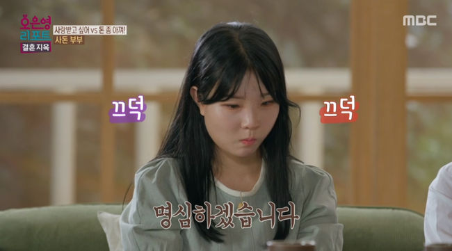 &apos;결혼지옥&apos;, 영양제 구입에 한 달 천 만원 이상 소비하는 아내…오은영, "파탄난다" [어저께TV]