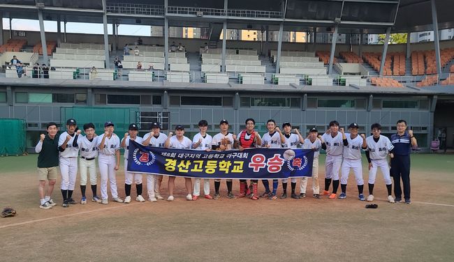 한국고등학교야구연맹 제공 