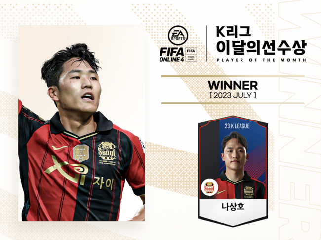 [사진] 나상호 / 한국프로축구연맹.