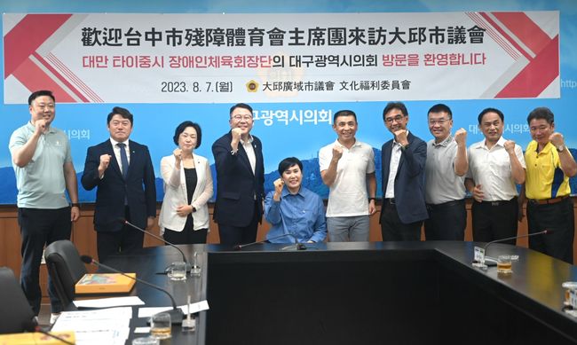 대구시장애인체육회 제공 