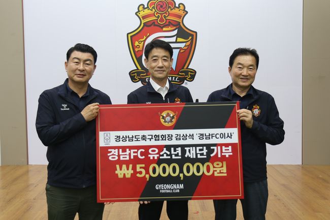 [사진]경남FC 제공