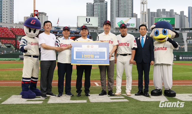 롯데는 지난 16일 ‘국제라이온스협회 홍보의 날’ 매치데이를 맞아 기부금 전달식을 진행했다. / 롯데 자이언츠