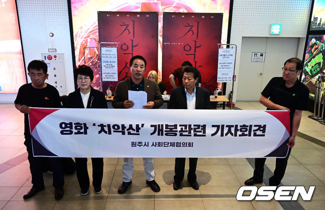 31일 오후 서울 자양동 롯데시네마 건대입구에서 영화 '치악산' 언론배급시사회 및 기자간담회가 열렸다.