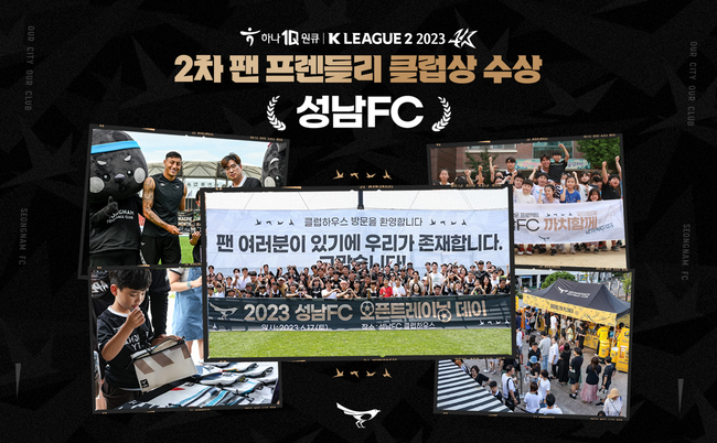 [사진] 성남FC 제공.