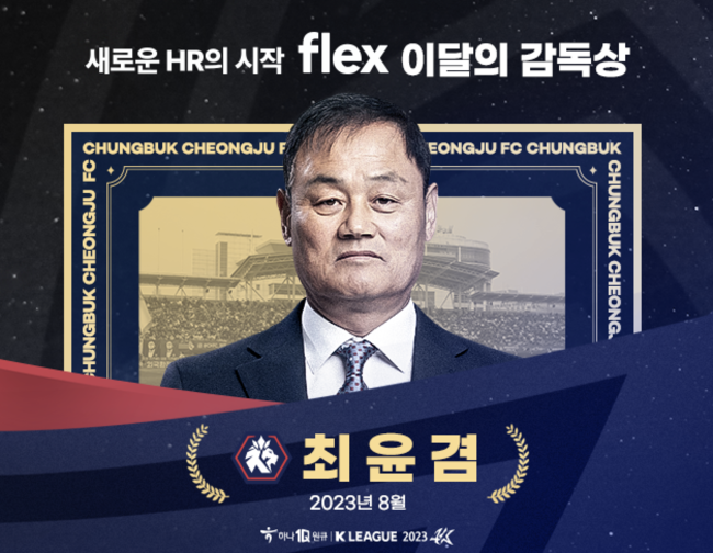 [사진] 한국프로축구연맹 제공