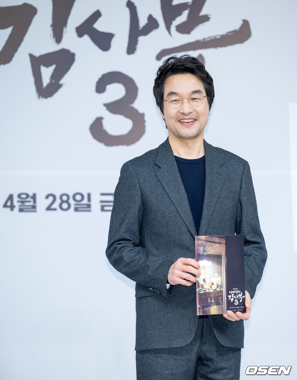 26일 오후 서울 양천구 목동 SBS 사옥에서 SBS 새 금토드라마 ‘낭만닥터 김사부 시즌3’ 제작발표회가 진행됐다.배우 한석규가 제작발표회에서 포즈를 취하고 있다. 2023.04.26 / rumi@osen.co.kr