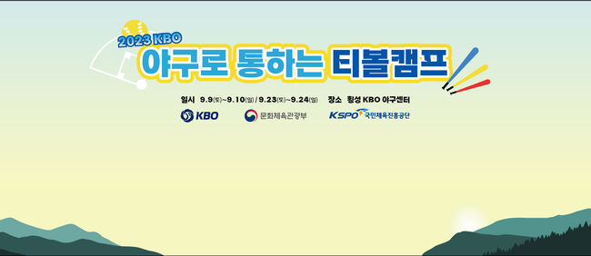 KBO 제공