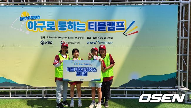 KBO ‘야구로 통하는 티볼캠프’ 가족 홈런왕 선발대회에서 우승한 양유정 양. /OSEN DB