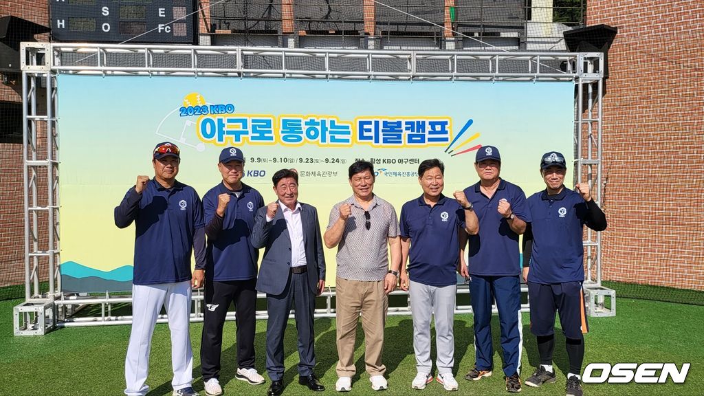 KBO 허구연 총재, 김명기 횡성군수, 이만수, 윤학길, 장종훈, 김동수, 장원진 KBO 재능기부위원. /OSEN DB