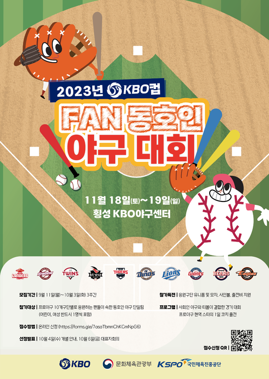 KBO 제공