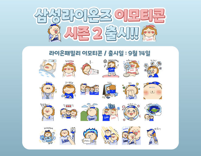 삼성 라이온즈 제공