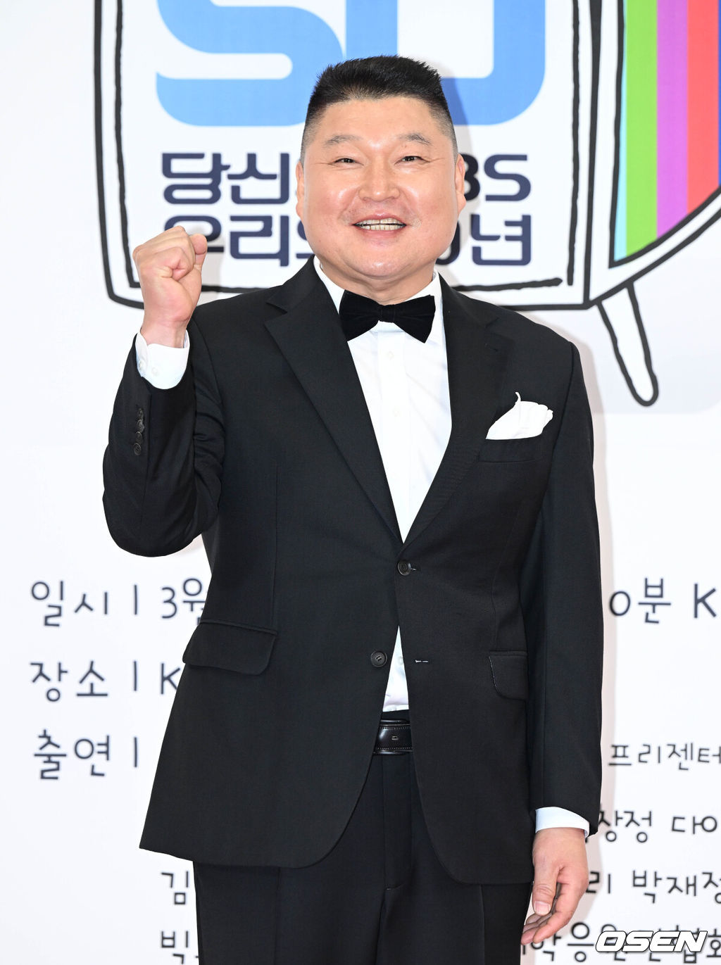 3일 오후 서울 영등포구 KBS홀에서 공영방송 50주년 특집 '당신의 KBS, 우리의 50년' 레드카펫 행사가 열렸다.방송인 강호동이 포즈를 취하고 있다. 2023.03.03 /cej@osen.co.kr