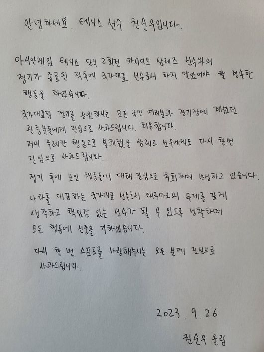 [사진] 대한체육회 제공