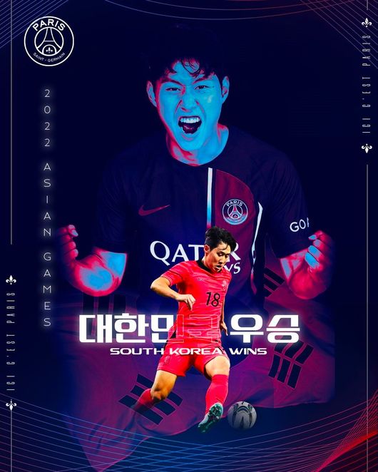 [사진]PSG 소셜 미디어