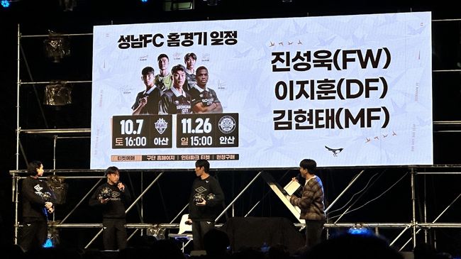 [사진] 성남FC 제공.