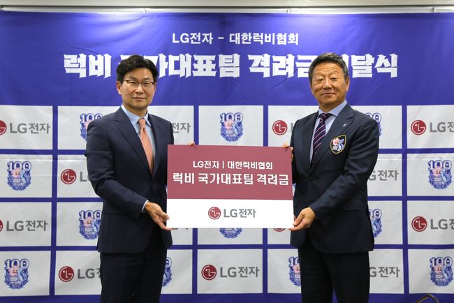 [사진]LG전자 한국영업본부장 김영락 부사장(왼쪽)과 대한럭비협회 최윤 회장/LG전자 제공