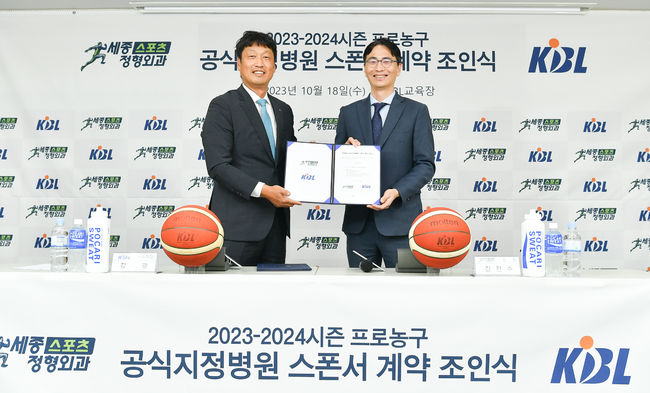 [사진] KBL 김광 사무처장(좌)과 세종스포츠정형외과 김진수 대표원장(우) / KBL 제공.