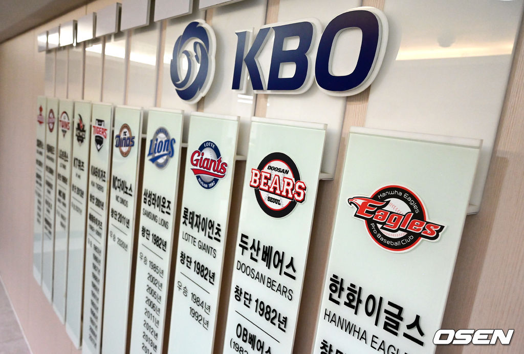 KBO 야구회관. /OSEN DB