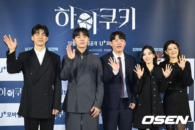 23일 오후 서울 용산구 한강대로 CGV 용산아이파크몰에서 U+모바일tv 오리지널 시리즈 '하이쿠키' 기자간담회가 열렸다.