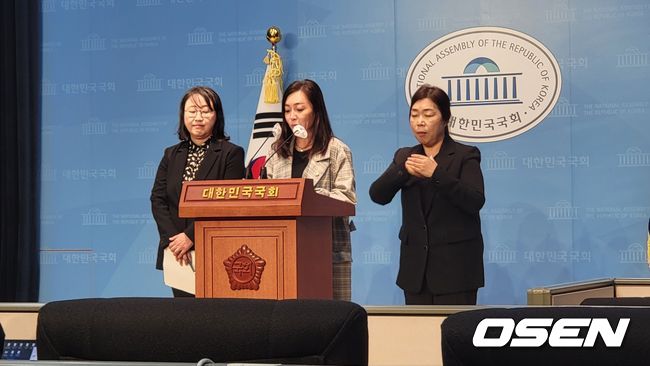 기자회견 중인 유정주 국회의원. /OSEN DB 