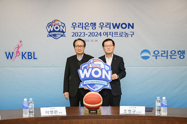 [사진]WKBL 제공