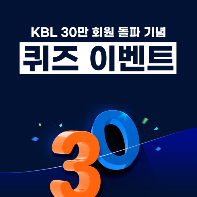 [사진] KBL 제공.