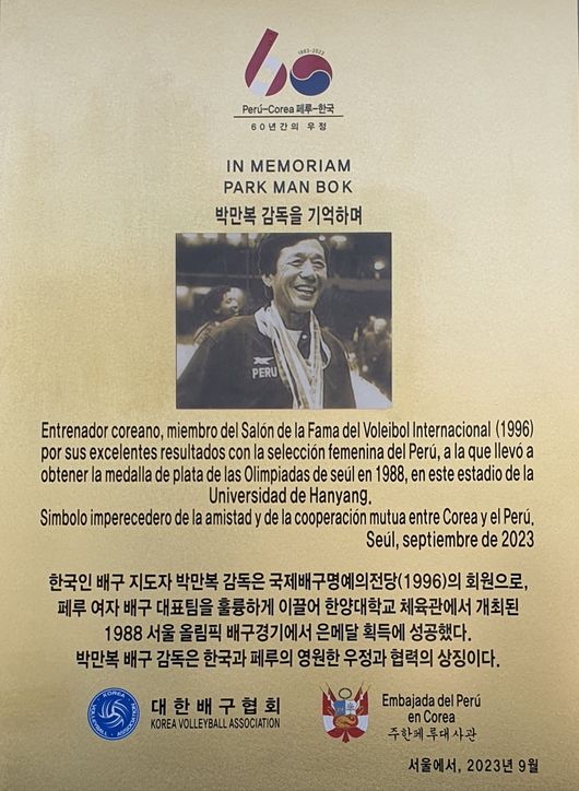 대한배구협회 제공 