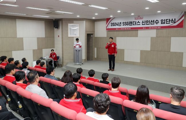 SSG 랜더스는 지난 29일 강화도에 있는 SSG퓨처스필드에서 2024년 신인 선수 교육 및 입단식을 실시했다. / SSG 랜더스