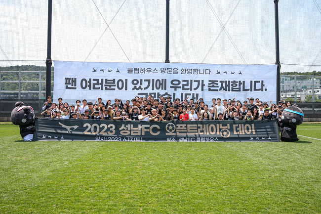 [사진] 성남FC 제공.