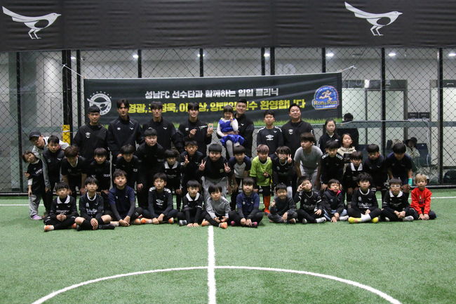 [사진] 성남FC 제공.