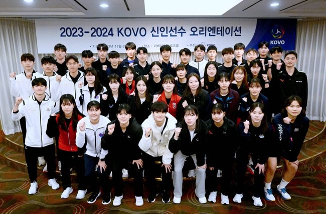 한국배구연맹은 6일 청담 리베라 호텔에서 2023-2024 KOVO 신인선수 오리엔테이션을 실시했다. / KOVO