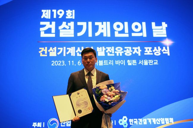 틸트프로 민병규 대표이사가 11월 6일 개최된 ‘2023년 건설기계산업 발전유공자 시상식’에서 산업부장관상을 수상했다.