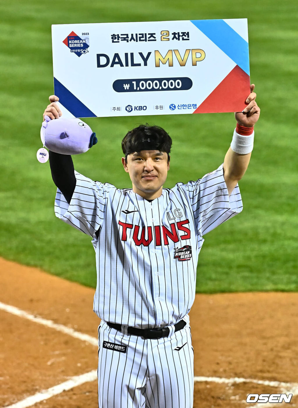 8일 잠실 NC파크에서 2023 신한은행 SOL KBO 포스트시즌 한국시리즈 LG 트윈스와 KT 위즈의 2차전 경기가 열렸다. LG 트윈스 박동원이 한국시리즈 2차전 데일리 MVP를 수상하고 포즈를 취하고 있다. 2023.11.08 / foto0307@osen.co.kr