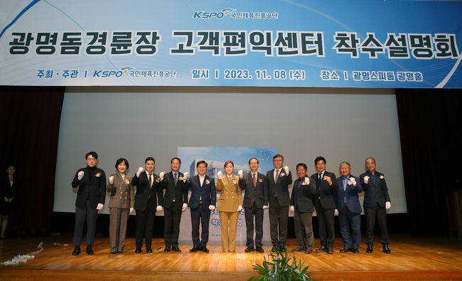 고객편익센터 착수설명회에서 주요 내빈들이 기념사진을 촬영하고 있다.