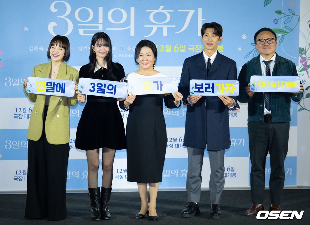 [OSEN=김성락 기자 13일 오후 서울 용산구 한강대로 CGV 용산아이파크몰에서 영화 ‘3일의 휴가’ 제작발표회가 열렸다. 배우 황보라, 신민아, 김해숙, 강기영, 육상효 감독이 포토타임을 갖고 있다. 2023.11.13 / ksl0919@osen.co.kr