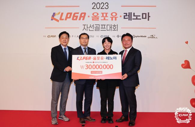 2023 KLPGA-올포유 레노마 자선골프대회 기부금 전달식. 왼쪽부터 KLPGA 김정태 회장, 대한적십자사 병원사업본부 전대식 본부장, 프로골퍼 박지영, 한성에프아이 김영철 회장.