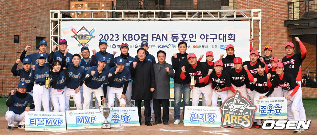 19일 강원도 횡성 KBO 야구센터에서 '2023 KBO컵 FAN 동호인 야구대회' NC(에이포스)와 KIA(아레스)의 결승전이 열렸다.김명기 횡성군수, 박명서 횡성군 체육회장, 문정균 KBO 야구인재개발팀장, NC(에이포스), KIA(아레스)가 포즈를 취하고 있다.  2023.11.19 /cej@osen.co.kr