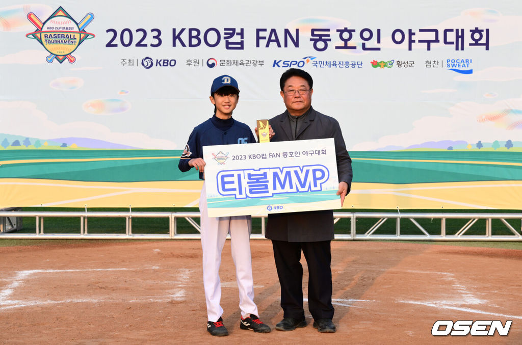 19일 강원도 횡성 KBO 야구센터에서 '2023 KBO컵 FAN 동호인 야구대회' NC(에이포스)와 KIA(아레스)의 결승전이 열렸다.티볼MVP를 수상한 NC(에이포스) 이한울과 박명서 횡성군 체육회장이 시상식에서 포즈를 취하고 있다.  2023.11.19 /cej@osen.co.kr